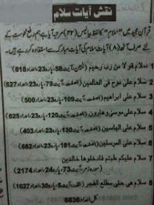 Ayat Salam Ayat Salam