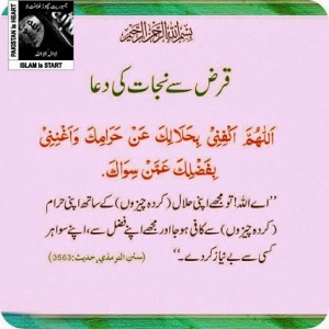 DUA-KARZ-SE-NIJAT-KI