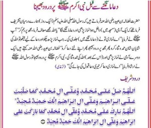 DUA-MANG-NEY-KA-TARIQA