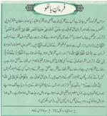 Fakeer Or Quran Fakeer Or Quran