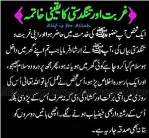 GARIBI KHATM GARIBI KHATM