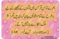 Har Tareh Ki Misal Quran Har Tareh Ki Misal Quran