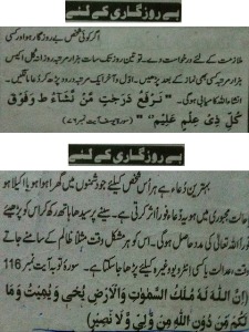 KAROBAR KE LIYE Rozi Roti me barkat