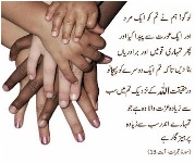 Koom Biradri Quran Koom Biradri Quran