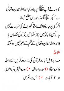 NABI PAR BHI JADU HUA THA