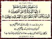 Namaz Or Sabr Namaz Or Sabr