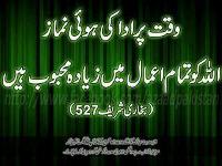 Namaz Waqt Par Namaz Waqt Par