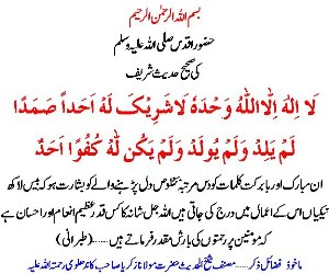 Laak Nekiyaan Laak Nekiyaan