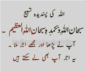 TASBIH-YAT TASBIH-YAT