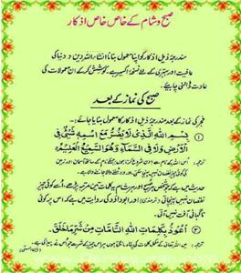 YEH BHI PADHA KARO YEH BHI PADHA KARO